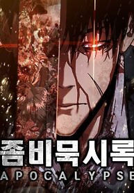 Cover of Zombie Apocalypse 82-08