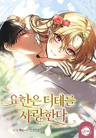 Cover of John Loves Tite