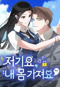 Cover of Hey, take my body