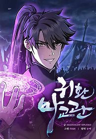 Cover of The Demonic Cult Instructor Returns