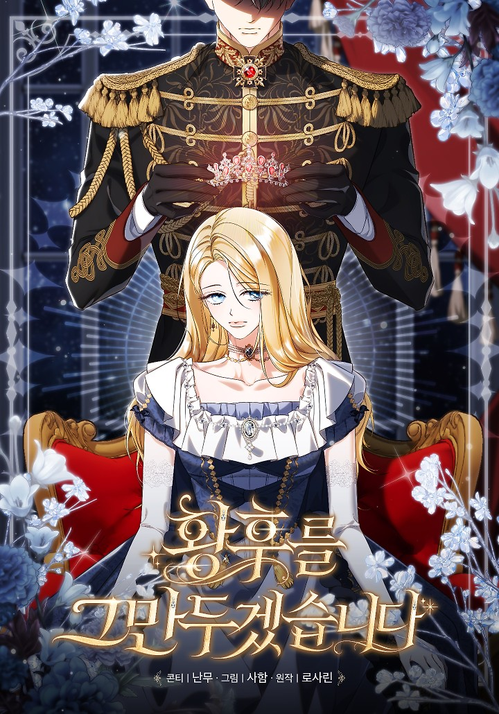 Cover of I’ll Quit as The Empress