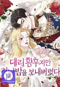 Cover of I Was The Acting Empress But I Spent The First Night With Him