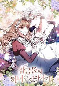 Cover of Living as a Maid in Confinement