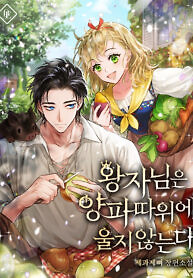Cover of Aristité was Blessed with a Curse