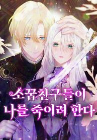 Cover of My Childhood Friends Are Trying to Kill Me