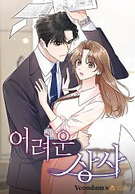 Cover of Difficult Boss