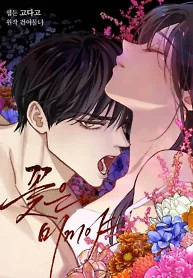 Cover of Flowers Are Bait