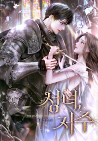 Cover of The Saintess And The Curse