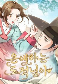 Cover of To My Beloved Thief