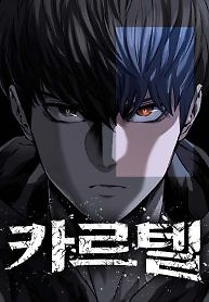 Cover of King of the Cartel