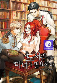 Cover of The Library Needs A Witch