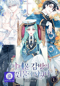 Cover of I Became a Dead Character in a Prison for Wastes