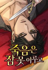 Cover of Sleepless Death