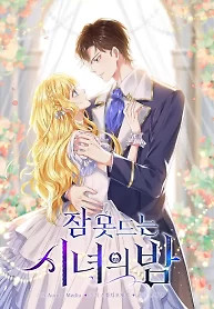 Cover of Sleepless Nights Of A Maid