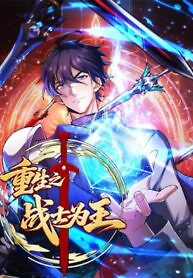 Cover of I’m a Beginner, but I’m Actually the Strongest Level 99 Player