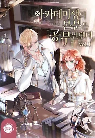 Cover of Secret Lessons in Love