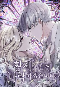 Cover of I Will Fall With The Emperor
