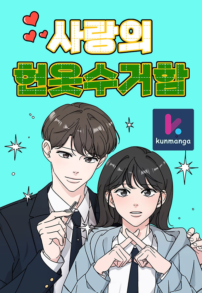 Cover of Clothing Bin of Love