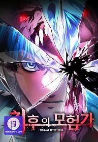 Cover of The Last Adventurer