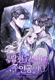 Cover of My Husband Possessed the Protagonist