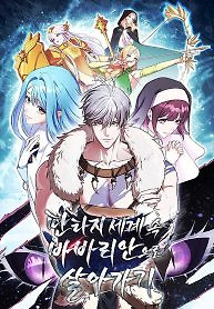 Cover of Surviving as a Barbarian in a Fantasy World