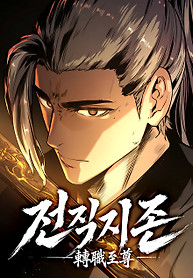 Cover of The Former Supreme Master