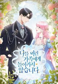 Cover of I Won’t Go Back to My Family Who Abandoned Me