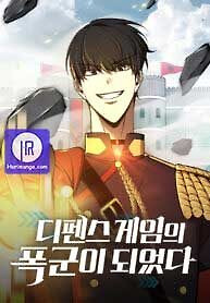 Cover of I Became the Tyrant of a Defence Game