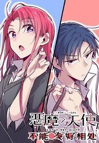 Cover of Demon X Angel, Can’t Get Along!