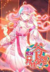 Cover of The Emperor is a Woman
