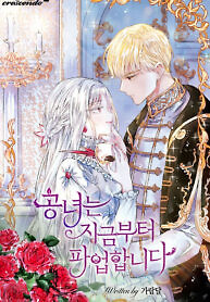 Cover of The Duke’s Daughter is Going on Strike