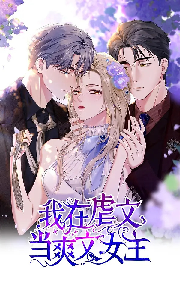 Cover of Reincarnated Doormat Heroine Will Retaliate