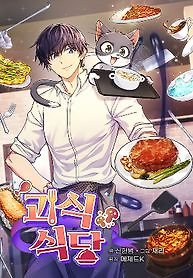 Cover of Bizarre restaurant