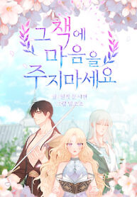 Cover of Don’t Give Your Heart to That Book
