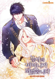 Cover of I’ll Be The Warrior’s Mother