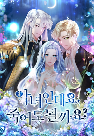 Cover of I’m an Evil Woman, So Can I Die Now?