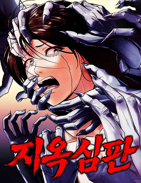 Cover of Hell’s Judgment
