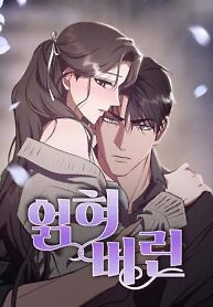 Cover of Entangled Relationships