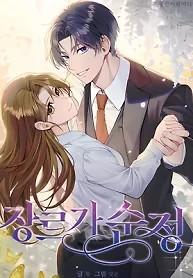 Cover of Genre is Romance