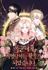 Cover of I Became the Empress Doomed to Die at the Hands of the Tyrant