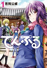 Cover of Temple
