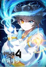 Cover of Soul Land IV