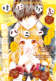 Cover of Honey Come Honey