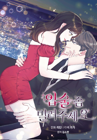 Cover of Lend Me Your Lips