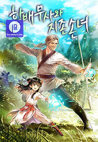 Cover of Warrior Grandpa and Grandmaster daughter