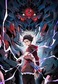 Cover of Supreme Curse Master