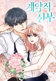 Cover of Contract Bride