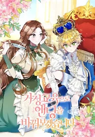 Cover of I’ll Change the Ending Through Home Education