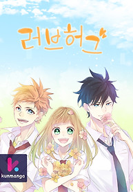 Cover of Love Hug