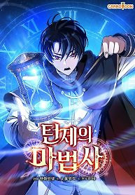 Cover of The Turn-Bound Mage